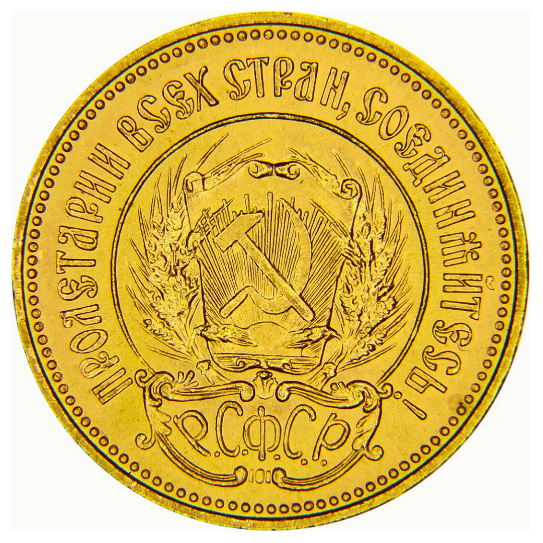 10 Rubli / 1 Chervonets Russia 1923–1982